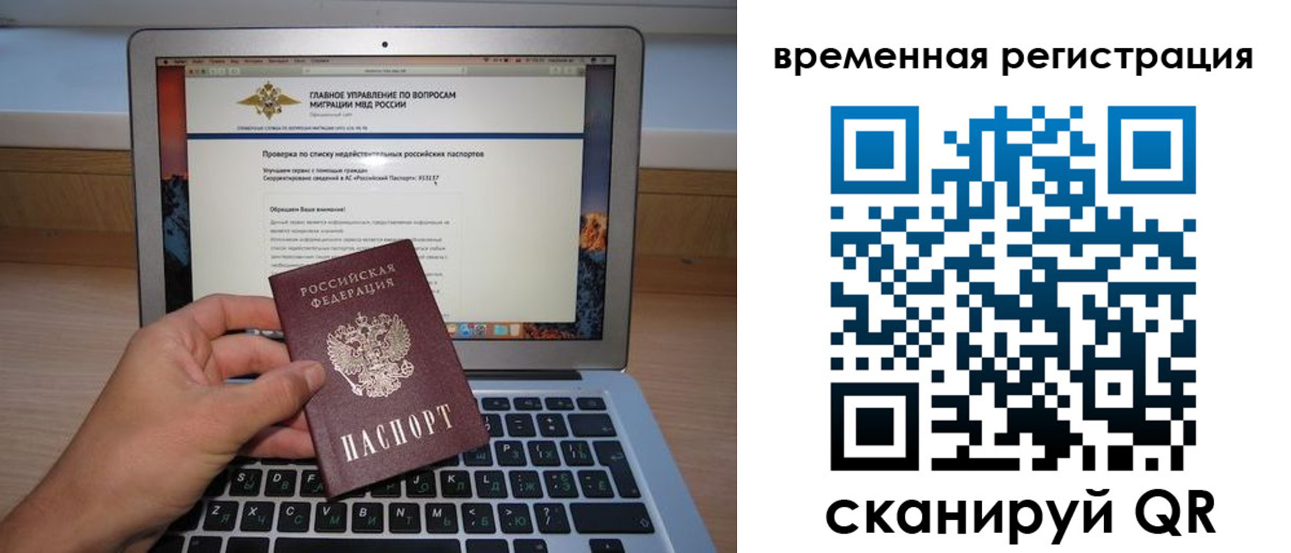 регистрация в Холмске