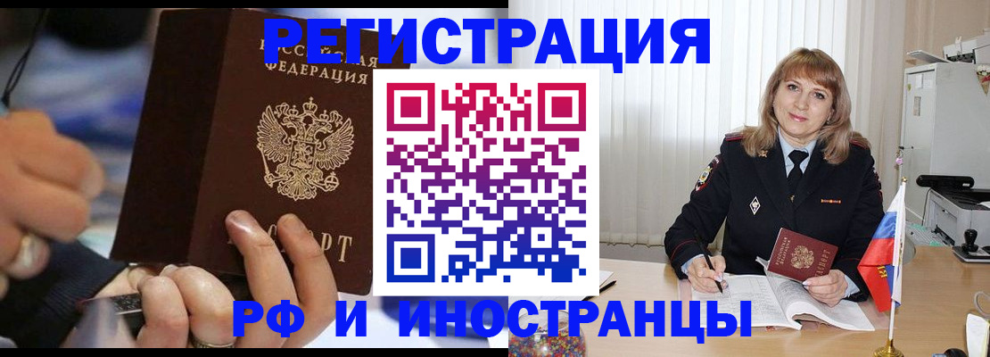 прописка ребенка в Холмске