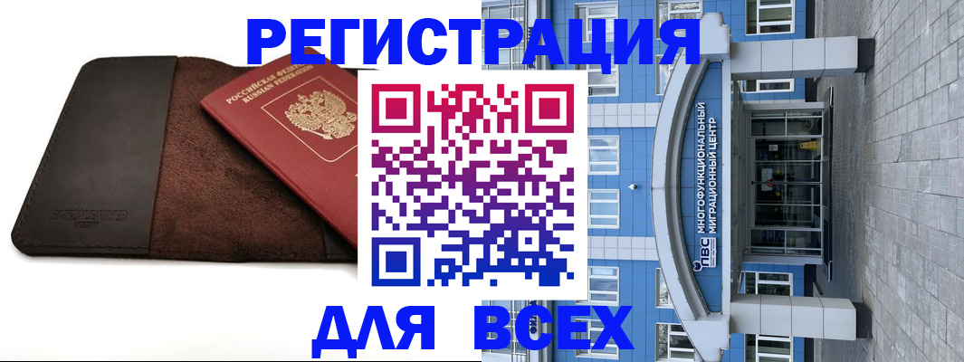 прописка штамп в Холмске