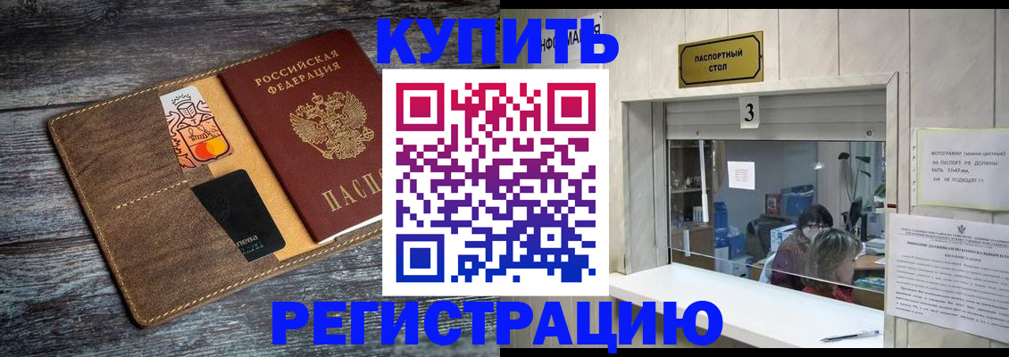 временная регистрация гарантия в Холмске