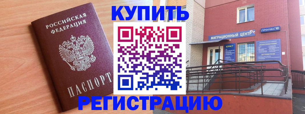 временная прописка в Холмске